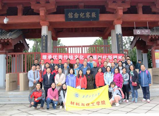 说明: E:\work\宣传部\宣传工作\待发新闻稿\20181021赴汉中学习\新建文件夹\传承红色基因 继创传统文化——材化学院党委组织教师党员赴汉中开展主题教育活动\参观张骞纪念馆.jpg